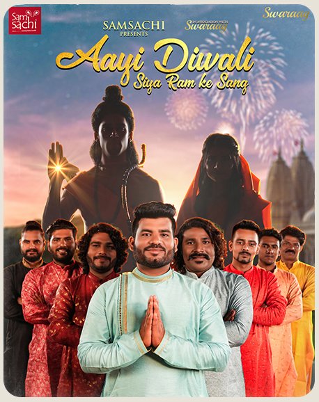 Aayi Diwali